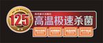 电器 贴纸 标贴