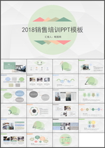 销售培训PPT