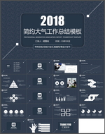 简约大气工作总结PPT