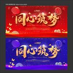 新年背景