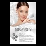超皮秒