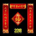 春联