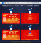 两会胸牌