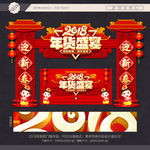 新年拱门
