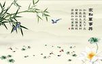 家和万事兴竹子荷花图