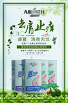 草本去屑洗发水海报