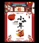 小年海报