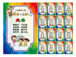 幼儿园礼仪