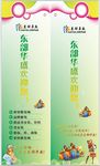 商场绿色展架