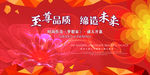 至尊品质 缔造未来