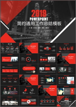 简约通用工作总结PPT