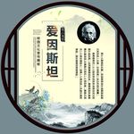 名人名言爱因斯坦