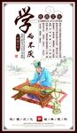 校园文化学而不厌