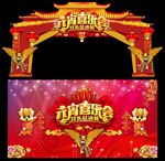 元宵节门头