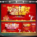 抽奖