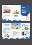 艾滋病三折页