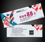 美甲代金券