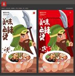 麻辣烫