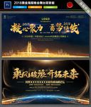 黑金企业年会背景
