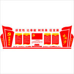 党建文化墙