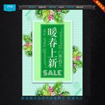 春天