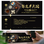 中餐美食代金券