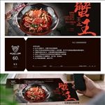 大闸蟹代金券