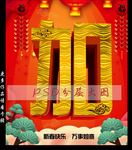 加立体字