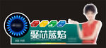 电器 贴纸 标贴 标签 面贴