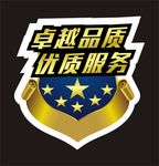 电器 贴纸 标贴 标签 面贴