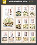饺子