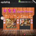 水吧 招牌