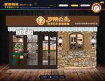 蛋糕店 招牌
