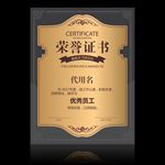 荣誉证书