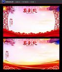 中国风签到处