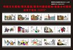 传统文化墙绘