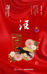 地产  2018春节  过年