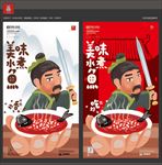水煮鱼