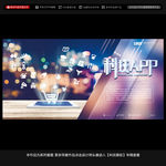 APP介绍