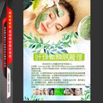 叶绿素焕肤