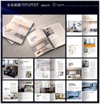家装公司简约宣传画册