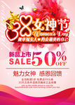 38女神节