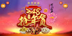 新年海报