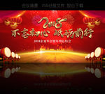 不忘初心 砥砺前行