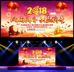 2018狗年背景