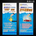 新时代证券展架