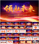 2018年会颁奖典礼PPT模板