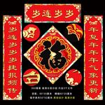 春联