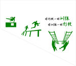 训练剪影