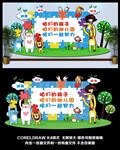 幼儿园文化墙